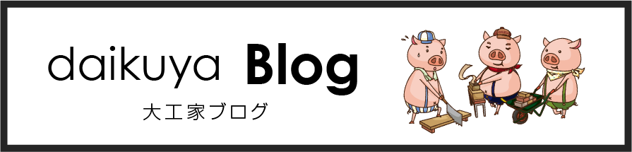 daikuya Blog